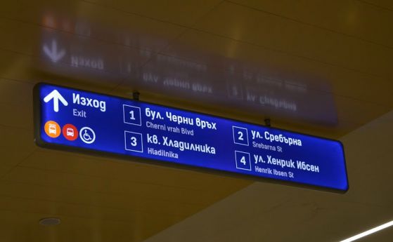 Метрото на Хладилника тръгва в 14 часа, променят маршрута на автобусите
