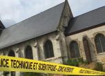 Единият от убийците на френския свещеник е 19-годишен, искал да е член на ИД