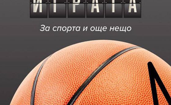 Стотици читатели и опашка за автографи за „Отвъд играта“ на Иво Иванов