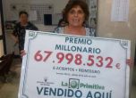 Българка спечели 68 милиона евро от испанска лотария