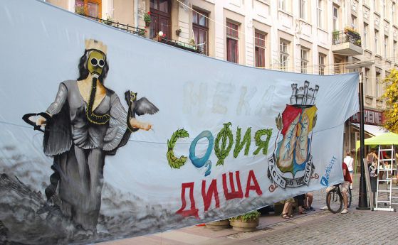 "София диша" превзема "Денкоглу" в неделя