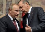 Ердоган при Путин - стремителният обрат
