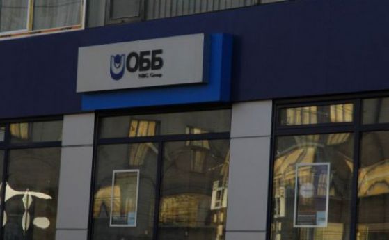 Резултатите от стрес теста на Обединена българска банка