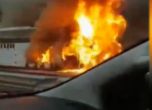 Няма сериозно пострадали пътници от запалилия се автобус снощи