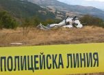 Хеликоптер падна в Кърджалийско, докато пръска срещу вредители