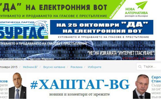 23 инициативни комитета за референдума взимат близо милион по схемата "Хаштаг"