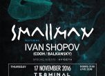 Smallman и Иван Шопов работят по общи песни и концерт