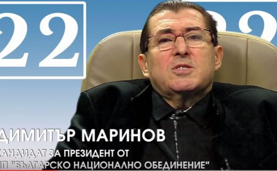 Думите са слаби да опишат предизборния клип на Митьо Пищова и Радо Шишарката
