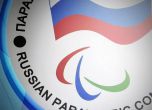 Скандал с мними параолимпийци в Русия