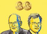 Нобелова награда за икономика за Оливър Харт и Бенгт Холстрьом