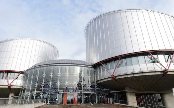 Плащаме още 45 000 евро по дела срещу България в съда в Страсбург