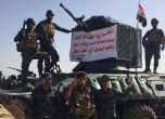 Започна операцията по ликвидирането на "Ислямска държава" в Мосул