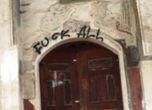 Циничен надпис на Куршум джамия разгневи ДОСТ