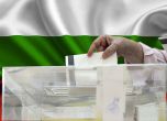 България избира президент и вицепрезидент
