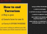 Фирма на МВР съветва да си купим оръжие, защото няма кой да ни пази от тероризъм