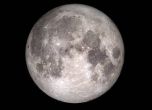 Тази нощ ще наблюдаваме най-голямата Супер Луна