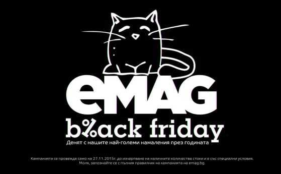 eMag разреши на други компании да ползват думите „Black Friday“