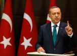 Турция не се е отказала от ЕС, заяви Ердоган