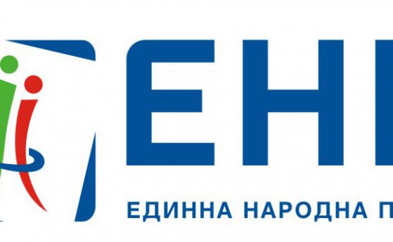 ЕНП: Отговорност на Плевнелиев е ксенофоби да не управляват България