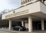 Правителството в оставка плаща повече от 3 млн. лв. за издръжка на дипломати