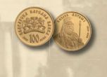 БНБ пуска в обращение златна  възпоменателна монета „Екзарх Антим I”