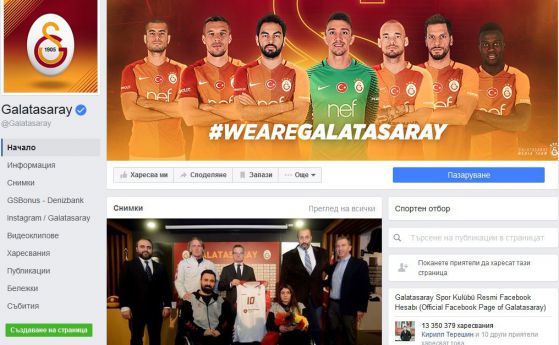 Галатасарай има най-много последователи във facebook на Балканите