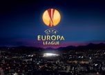 Стават ясни последните 11 отбора за Лига Европа напролет