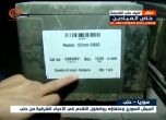 Намериха български боеприпаси, изоставени от бунтовниците в Алепо (видео)
