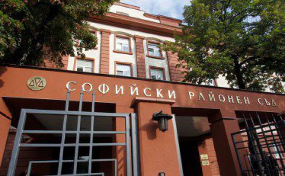 Зам.-председателите на Софийския районен съд подадоха оставка