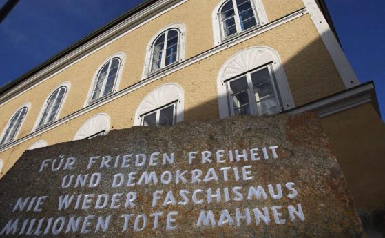 Австрия конфискува къщата на Хитлер