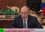 Путин за убийството на Карлов: Това е провокация към отношенията ни с Турция (видео)