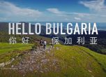 Китаец засне уникално красив филм за България (видео)