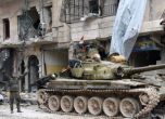 Примирие в Сирия има, но сблъсъците продължават
