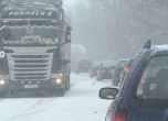Пътна блокада между Айтос и Карнобат, стотици автомобили са блокирани в снега