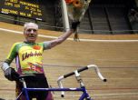 105-годишен с рекордните 22,547 километра на колело за час