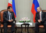 Филипините искат за съюзник Русия, а не САЩ
