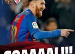 Досадно, но факт: Меси пак извади Барселона (видео)