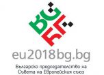 Хитра българка отмъкна домейна за българското председателство