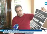 Чиновник уволнен заради плакат, осмиващ Борисов