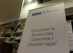 Visa ще обучава ученици в България на финансова грамотност