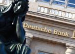 Deutsche Bank глобена с $630 млн. заради схема за пране на руски пари