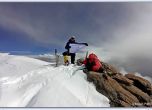 Алпинистът Боян Петров описа в книга пътя към осемхилядника