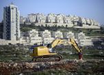 Белият дом смени позицията си - новите израелски селища не помагали на мира