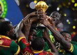 Камерун вдигна Купата на Африка