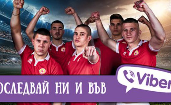 ЦСКА 1948 с революция във футбола ни, играчите информират феновете по  Viber