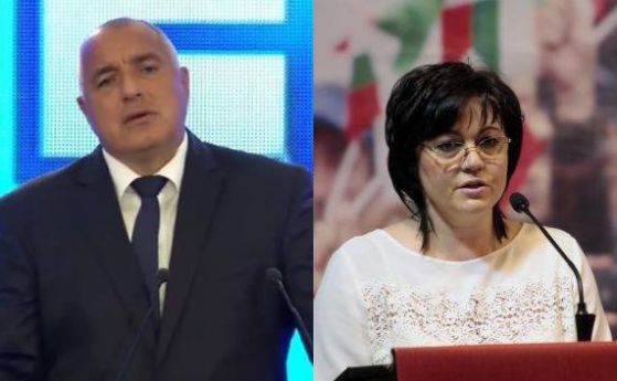 Вижте листите на ГЕРБ: Борисов и Нинова в челен сблъсък в 25-ти МИР в София