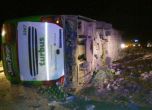 19 души загинаха при автобусна катастрофа в Аржентина