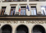 България е платила близо 1 млн. евро по дела в Страсбург