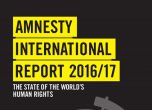 "Амнести" сложи наравно Тръмп, Ердоган и Дутерте като опасни за човешките права