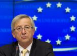 Юнкер предлага 5 възможни пътя за ЕС без Великобритания